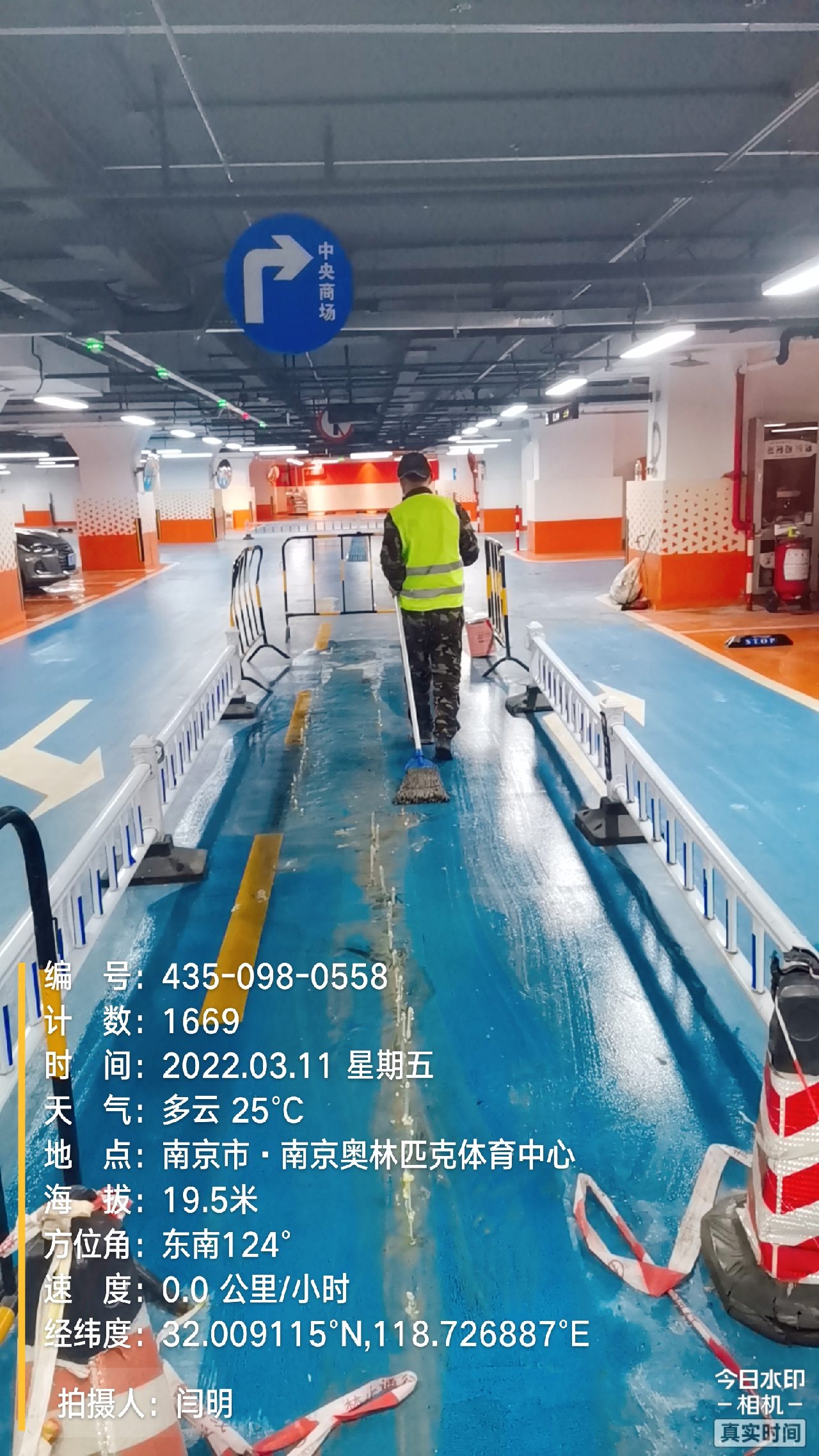 天门地下伸缩缝堵漏新技术