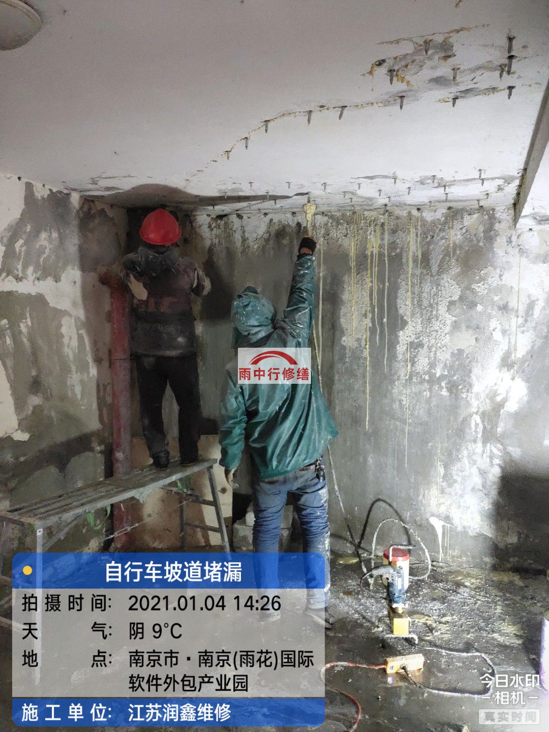 天门地下室堵漏