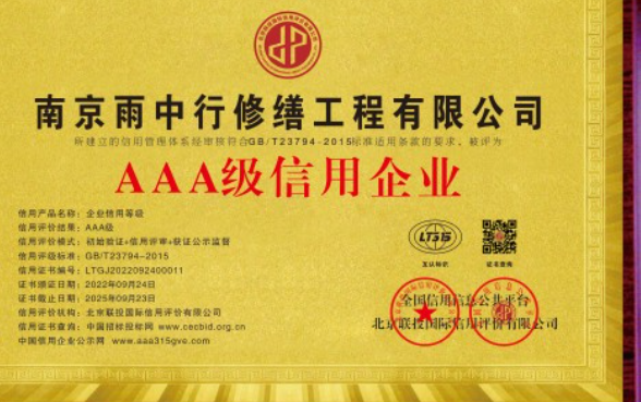 天门企业资质认证