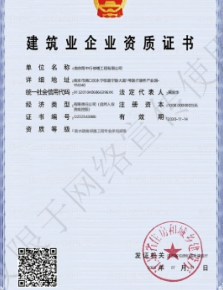 天门防水防腐资质证书
