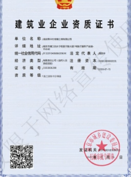 天门建筑施工资质证书